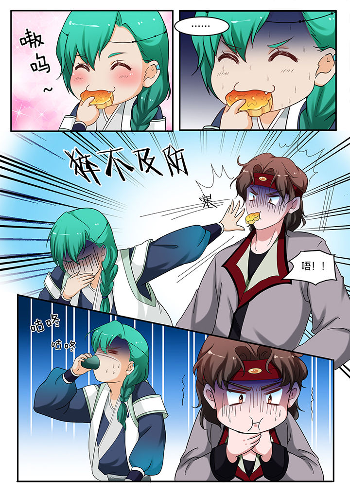 《学渣女帝》漫画最新章节第63章：免费下拉式在线观看章节第【2】张图片