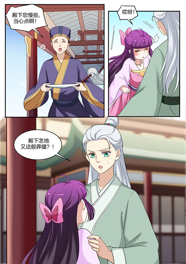 《学渣女帝》漫画最新章节第64章：免费下拉式在线观看章节第【2】张图片