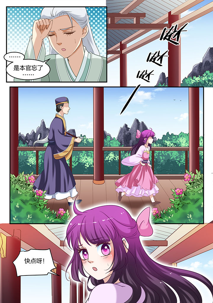 《学渣女帝》漫画最新章节第64章：免费下拉式在线观看章节第【3】张图片