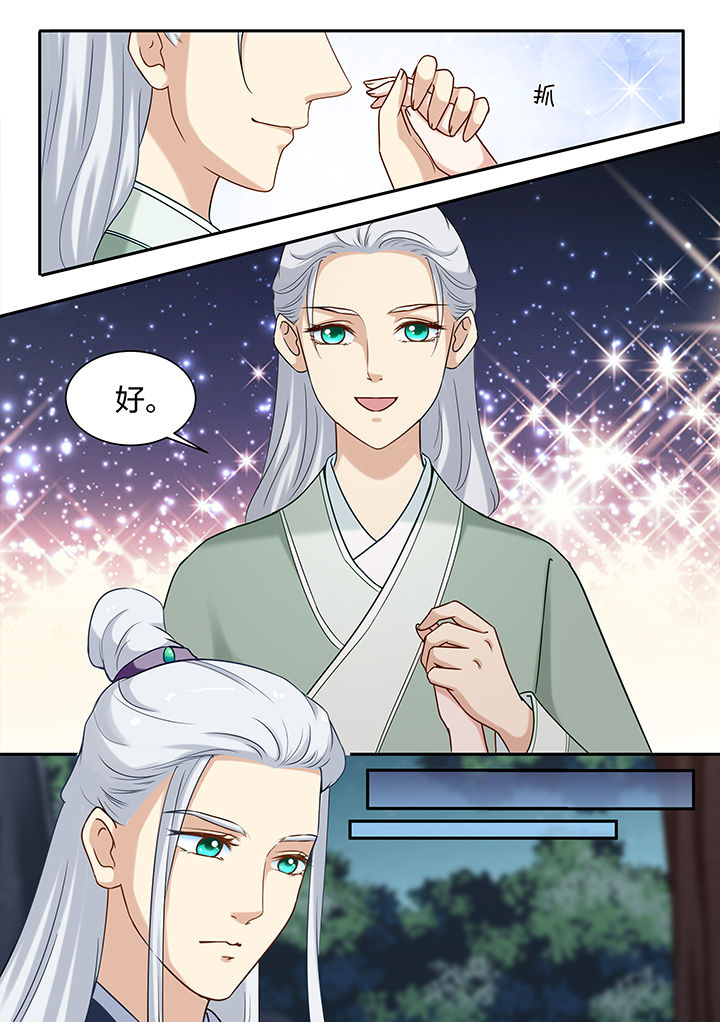 《学渣女帝》漫画最新章节第65章：免费下拉式在线观看章节第【6】张图片