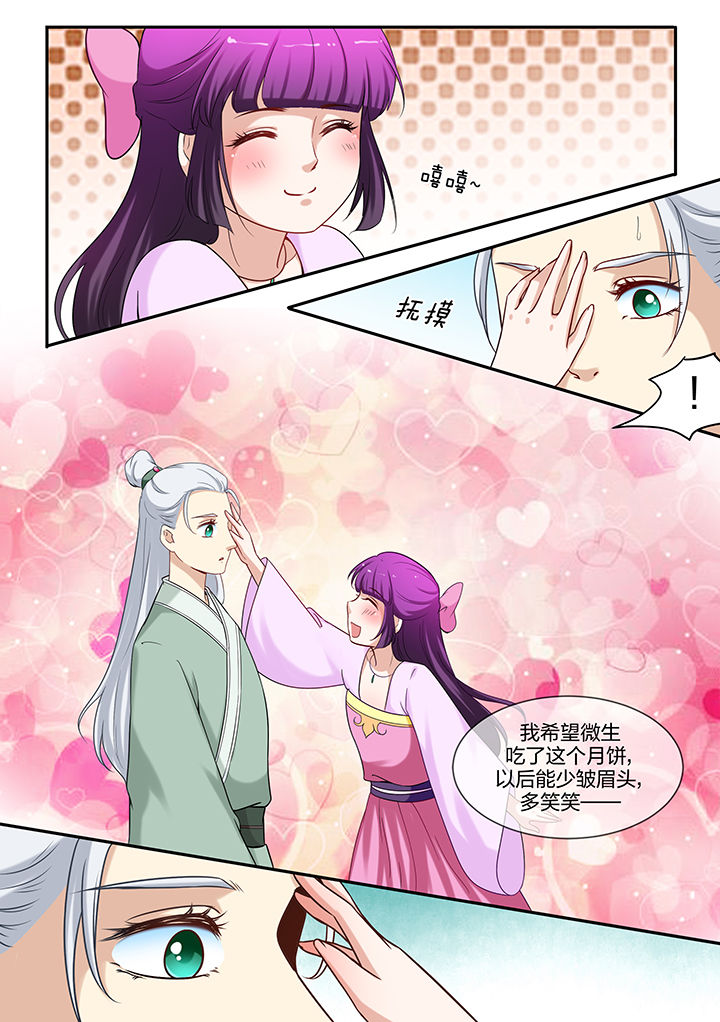 《学渣女帝》漫画最新章节第65章：免费下拉式在线观看章节第【7】张图片