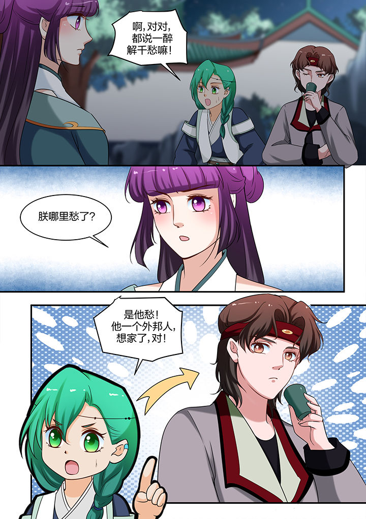 《学渣女帝》漫画最新章节第65章：免费下拉式在线观看章节第【1】张图片