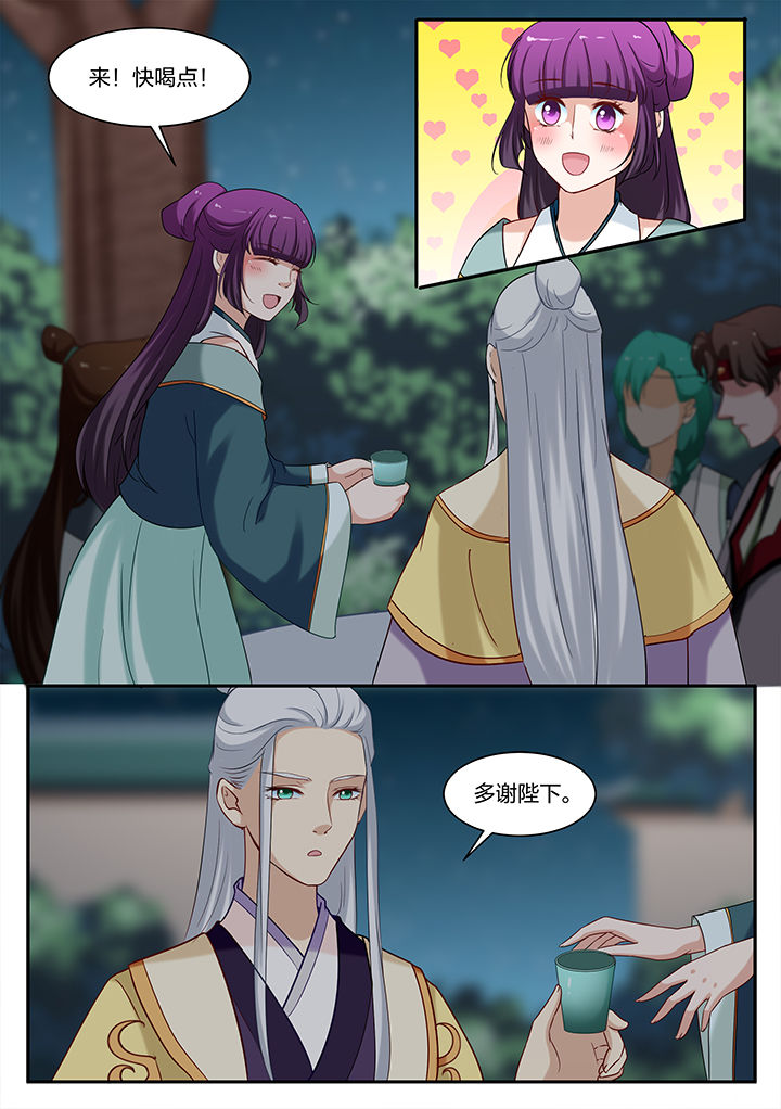 《学渣女帝》漫画最新章节第65章：免费下拉式在线观看章节第【4】张图片