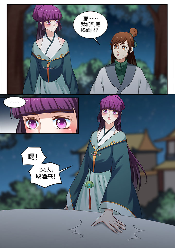 《学渣女帝》漫画最新章节第66章：免费下拉式在线观看章节第【7】张图片