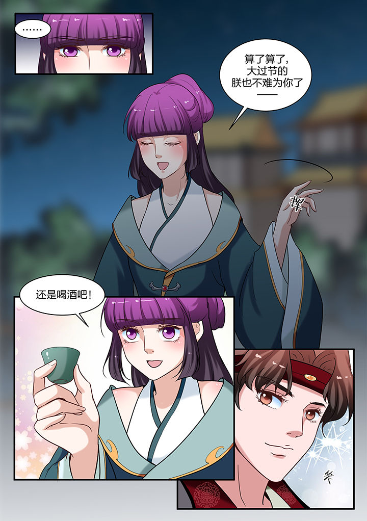 《学渣女帝》漫画最新章节第66章：免费下拉式在线观看章节第【2】张图片