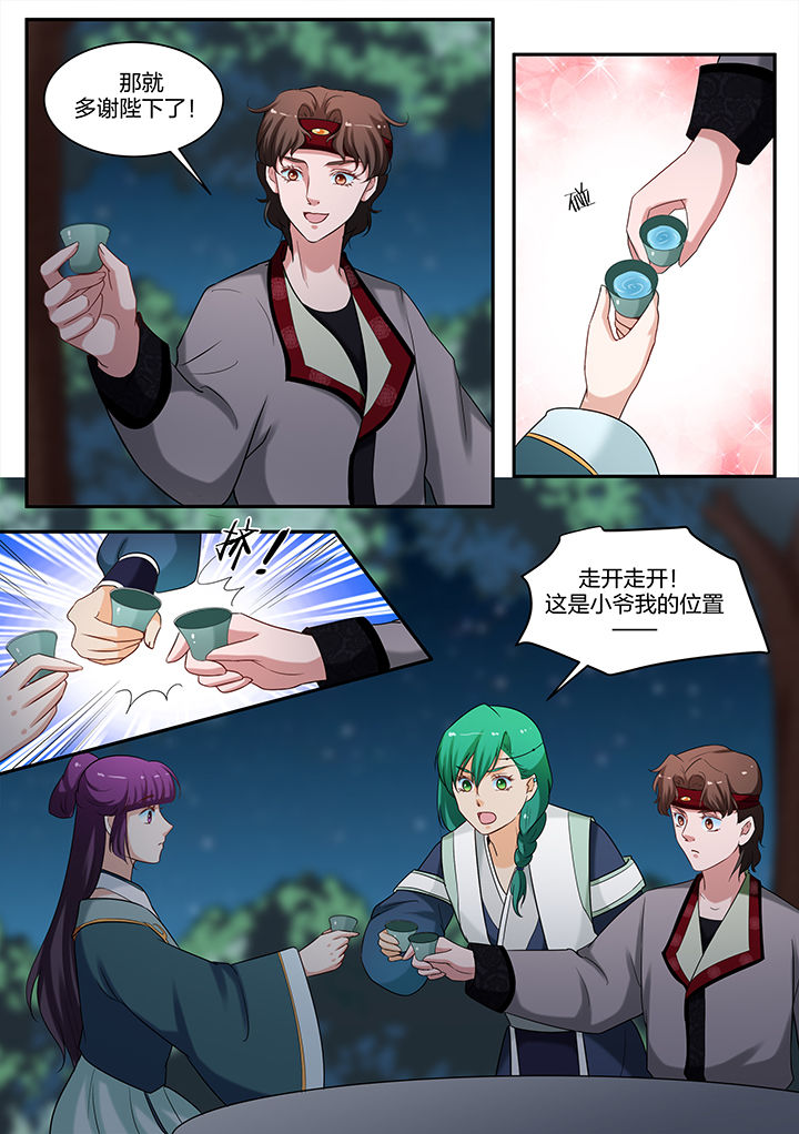 《学渣女帝》漫画最新章节第66章：免费下拉式在线观看章节第【1】张图片