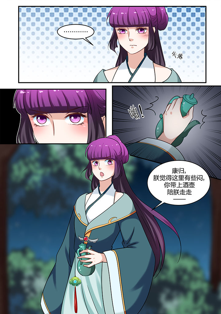 《学渣女帝》漫画最新章节第67章：免费下拉式在线观看章节第【1】张图片