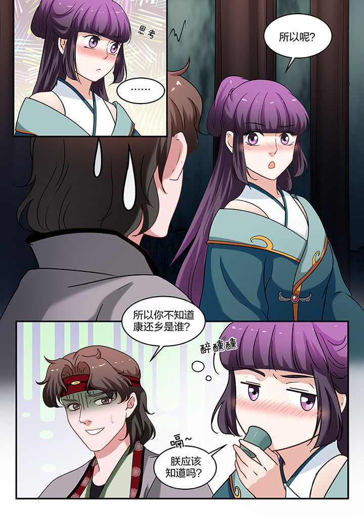 《学渣女帝》漫画最新章节第68章：免费下拉式在线观看章节第【1】张图片