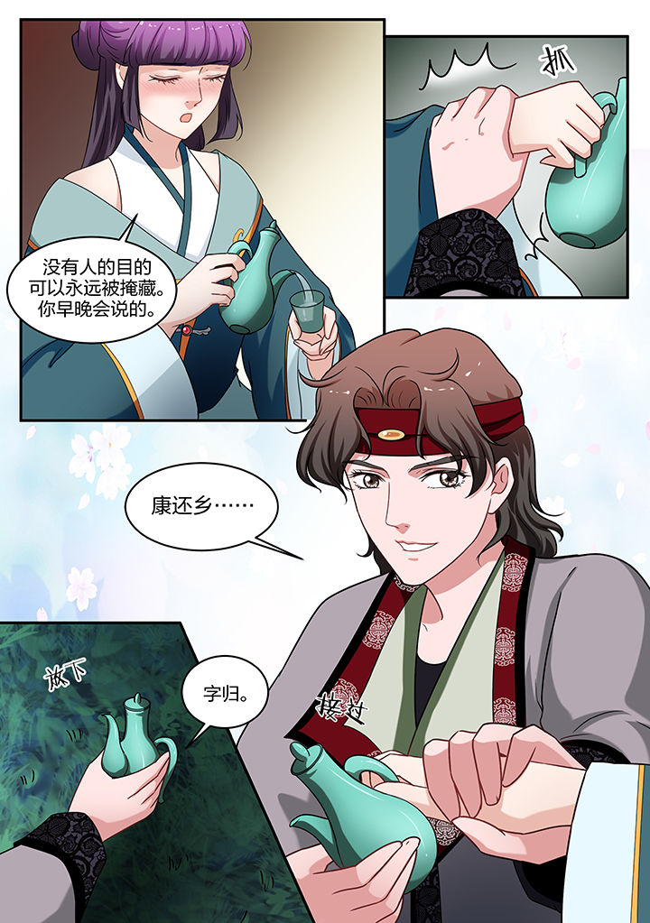 《学渣女帝》漫画最新章节第68章：免费下拉式在线观看章节第【2】张图片