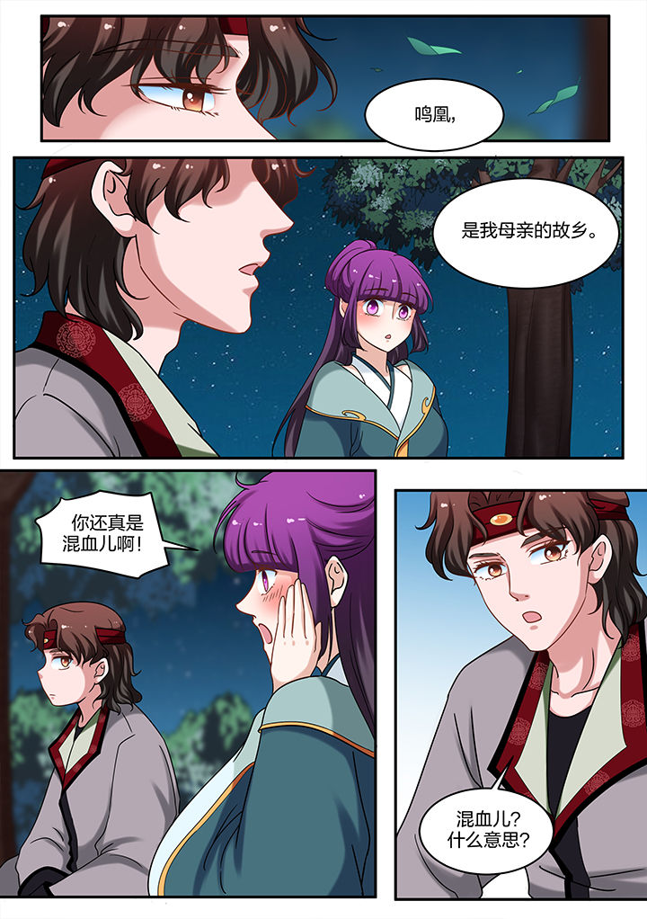 《学渣女帝》漫画最新章节第69章：免费下拉式在线观看章节第【6】张图片