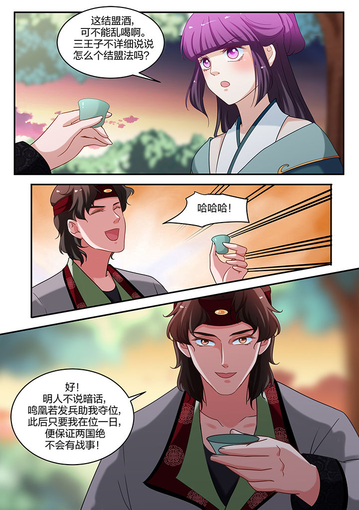 《学渣女帝》漫画最新章节第70章：免费下拉式在线观看章节第【8】张图片