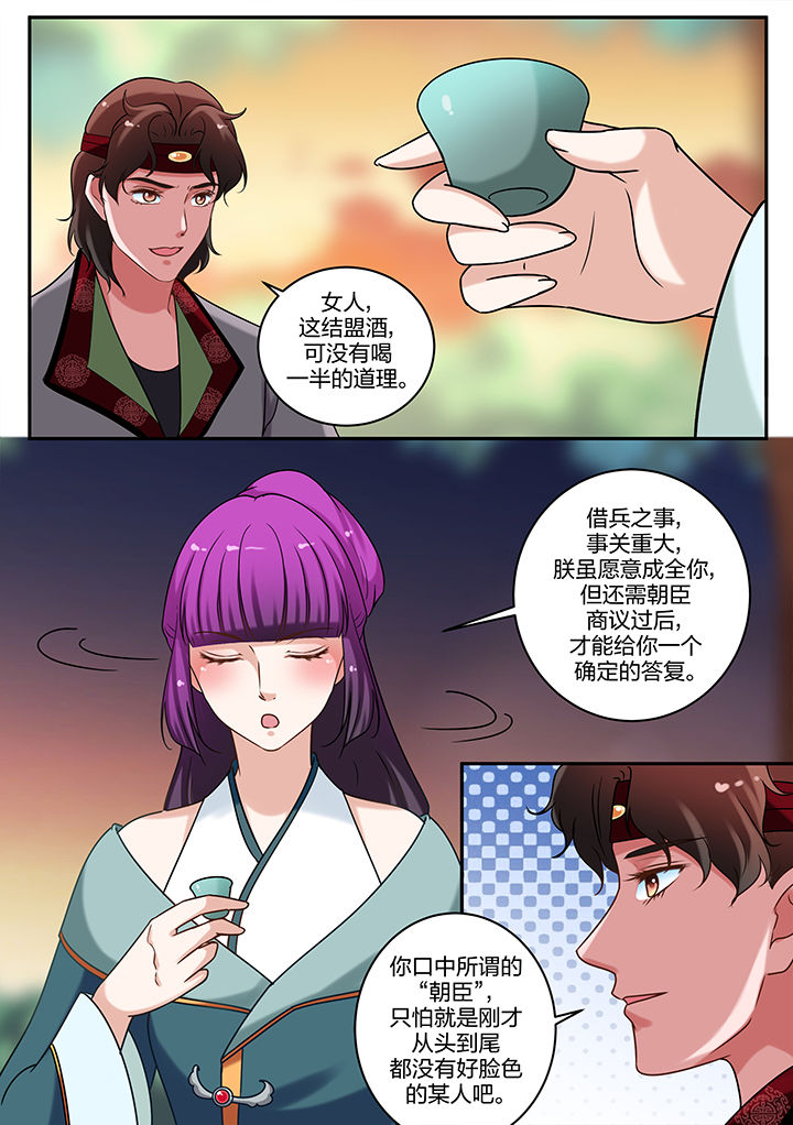 《学渣女帝》漫画最新章节第70章：免费下拉式在线观看章节第【1】张图片