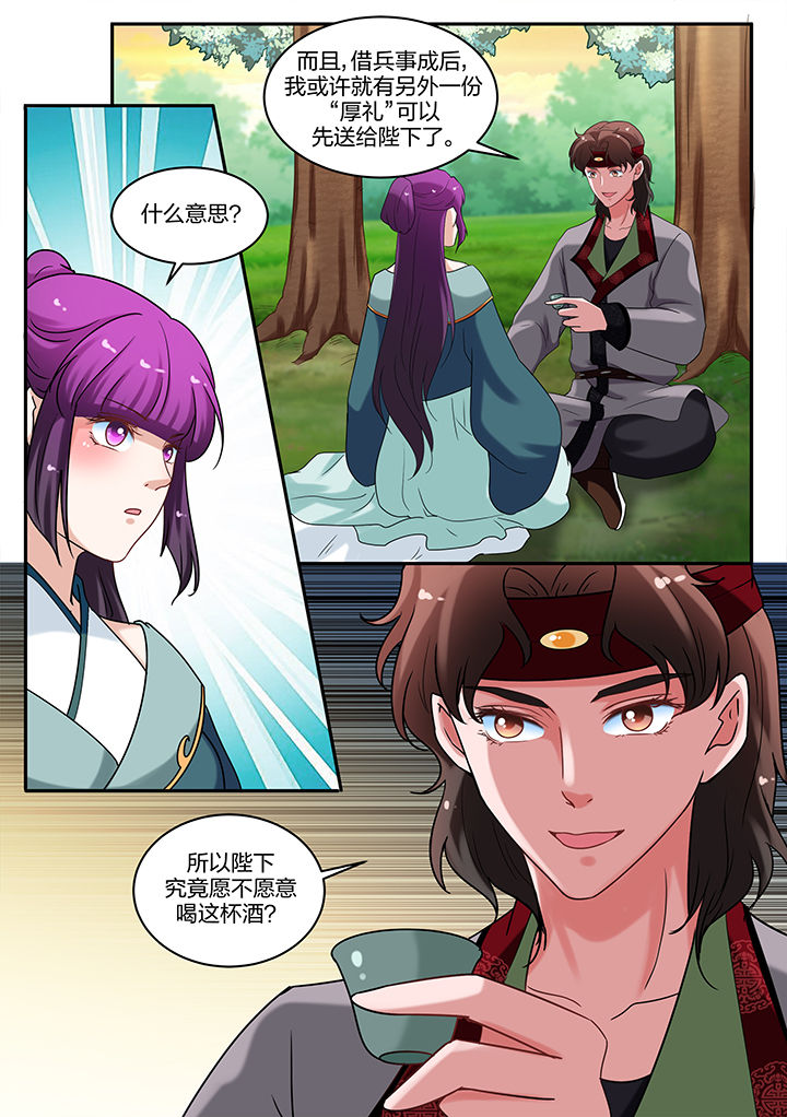 《学渣女帝》漫画最新章节第70章：免费下拉式在线观看章节第【3】张图片