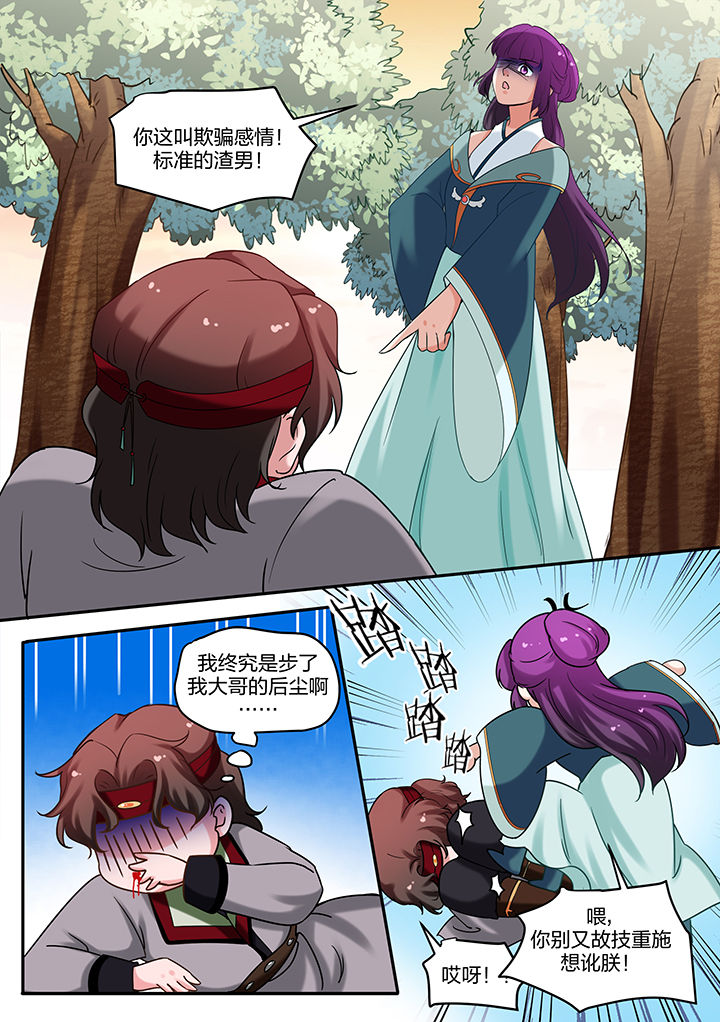 《学渣女帝》漫画最新章节第71章：免费下拉式在线观看章节第【2】张图片