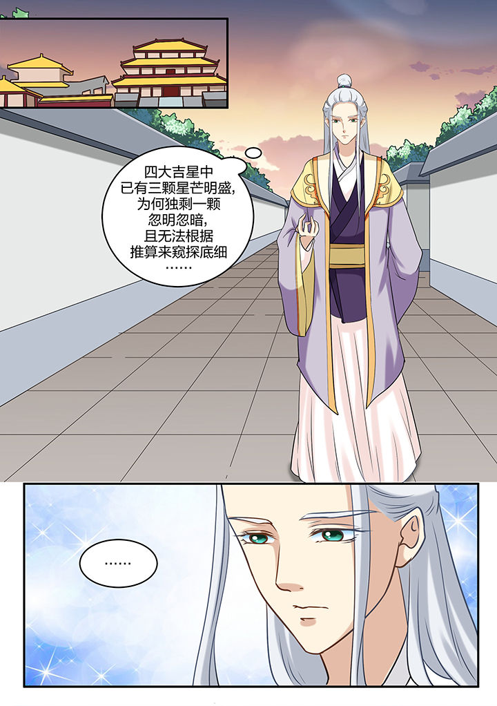 《学渣女帝》漫画最新章节第72章：免费下拉式在线观看章节第【1】张图片