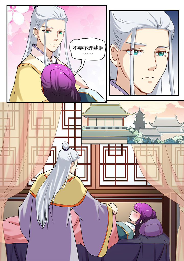 《学渣女帝》漫画最新章节第73章：免费下拉式在线观看章节第【2】张图片