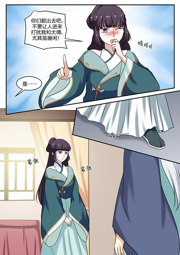 《学渣女帝》漫画最新章节第78章：免费下拉式在线观看章节第【7】张图片