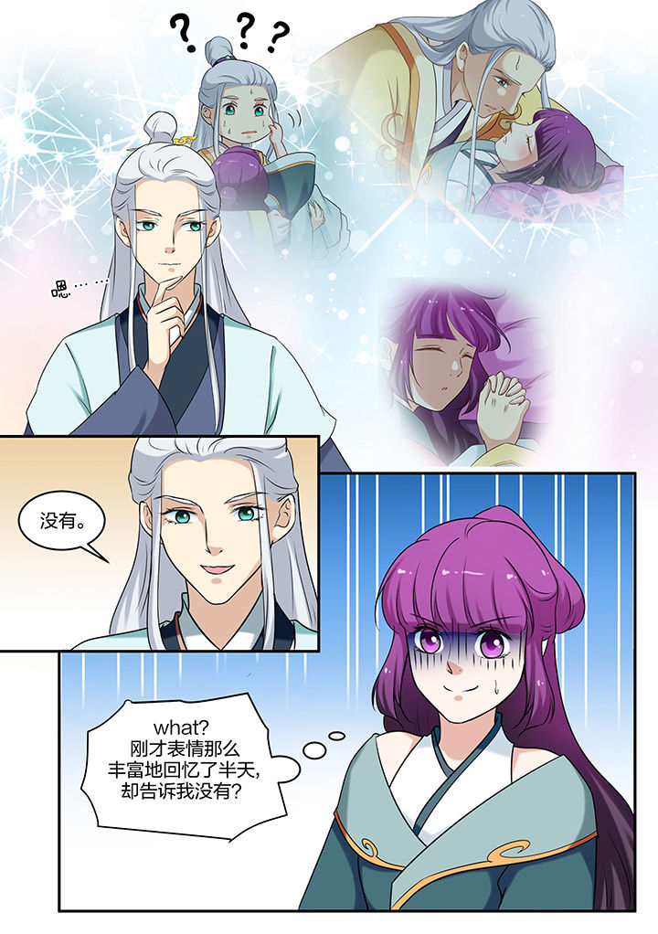 《学渣女帝》漫画最新章节第78章：免费下拉式在线观看章节第【3】张图片