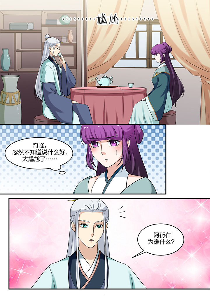 《学渣女帝》漫画最新章节第78章：免费下拉式在线观看章节第【5】张图片