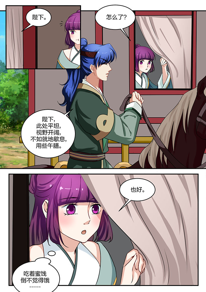 《学渣女帝》漫画最新章节第81章：免费下拉式在线观看章节第【6】张图片