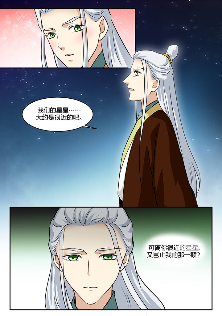 《学渣女帝》漫画最新章节第86章：免费下拉式在线观看章节第【3】张图片