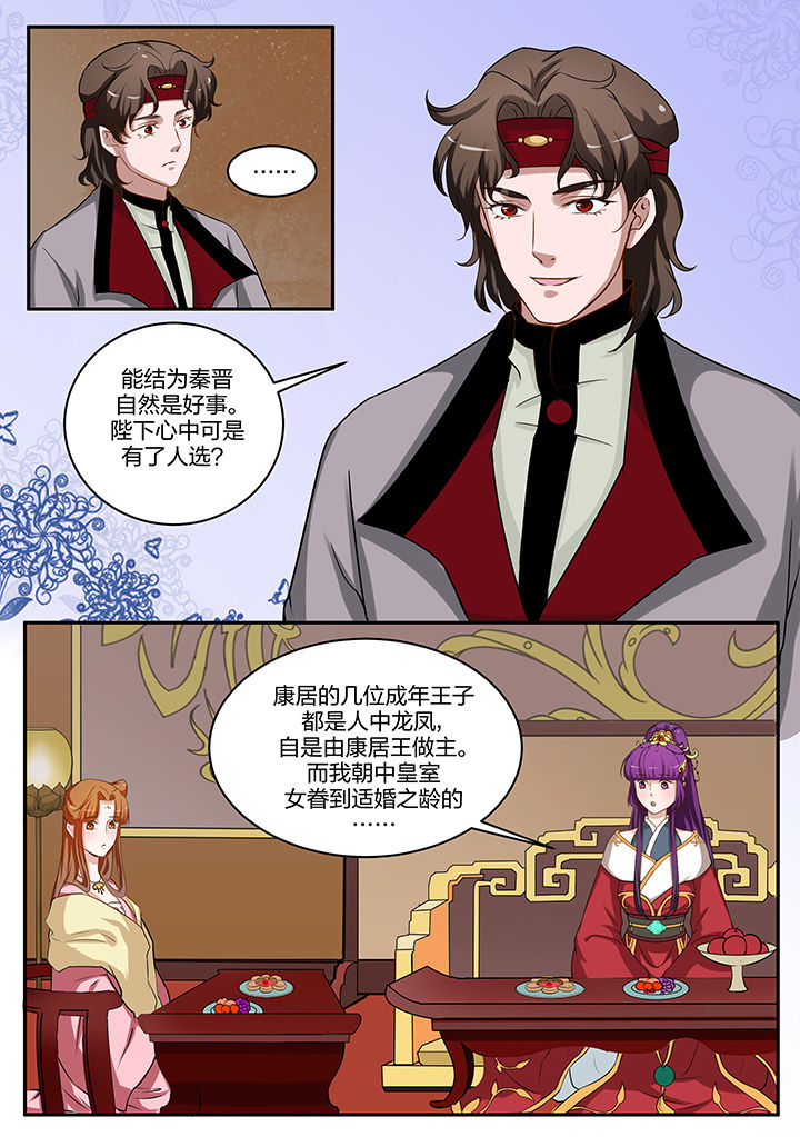 《学渣女帝》漫画最新章节第89章：免费下拉式在线观看章节第【6】张图片