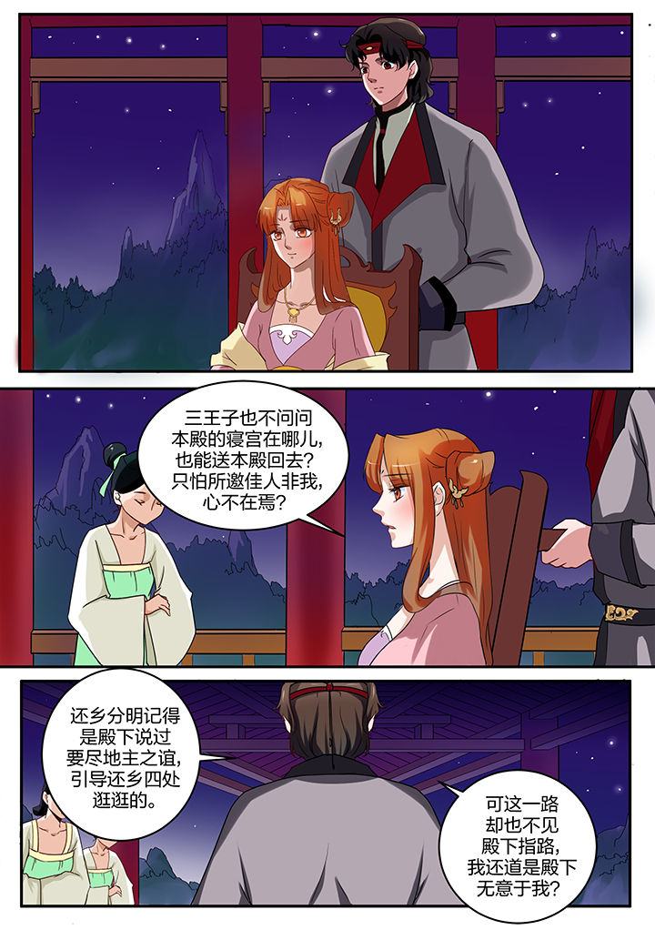 《学渣女帝》漫画最新章节第90章：免费下拉式在线观看章节第【3】张图片