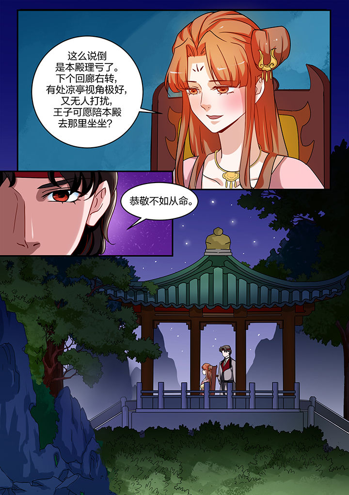 《学渣女帝》漫画最新章节第90章：免费下拉式在线观看章节第【2】张图片