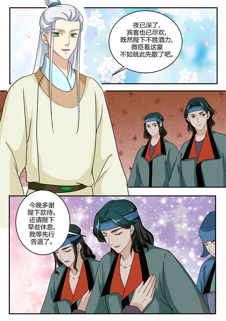 《学渣女帝》漫画最新章节第92章：免费下拉式在线观看章节第【3】张图片