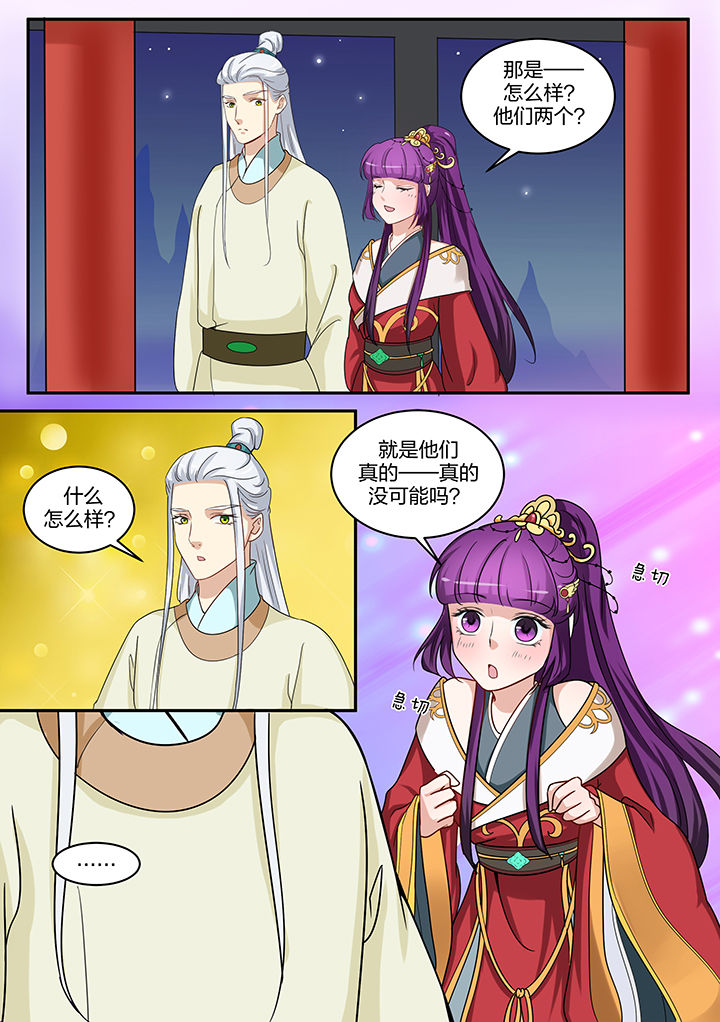 《学渣女帝》漫画最新章节第93章：免费下拉式在线观看章节第【8】张图片