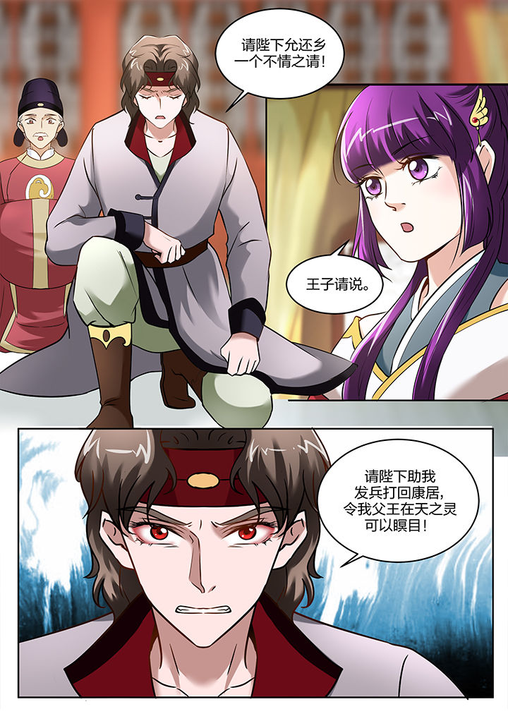 《学渣女帝》漫画最新章节第98章：免费下拉式在线观看章节第【2】张图片