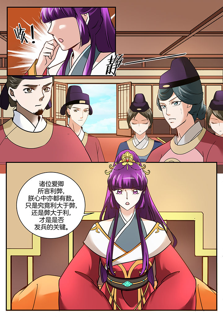 《学渣女帝》漫画最新章节第100章：免费下拉式在线观看章节第【2】张图片