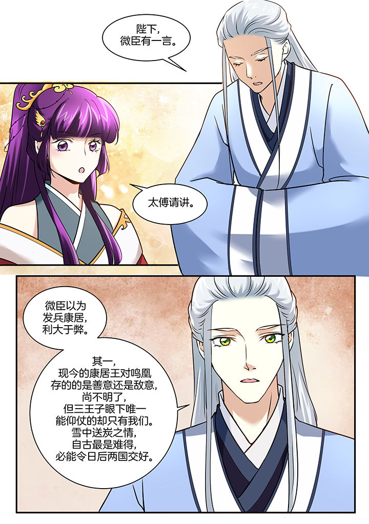 《学渣女帝》漫画最新章节第100章：免费下拉式在线观看章节第【1】张图片