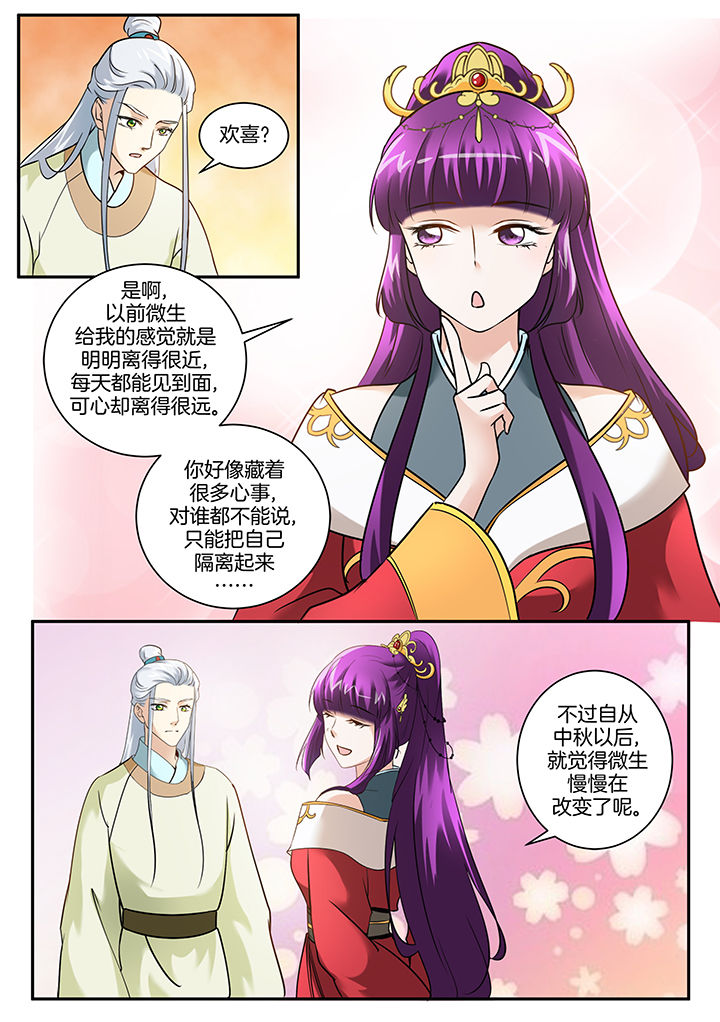 《学渣女帝》漫画最新章节第100章：免费下拉式在线观看章节第【7】张图片