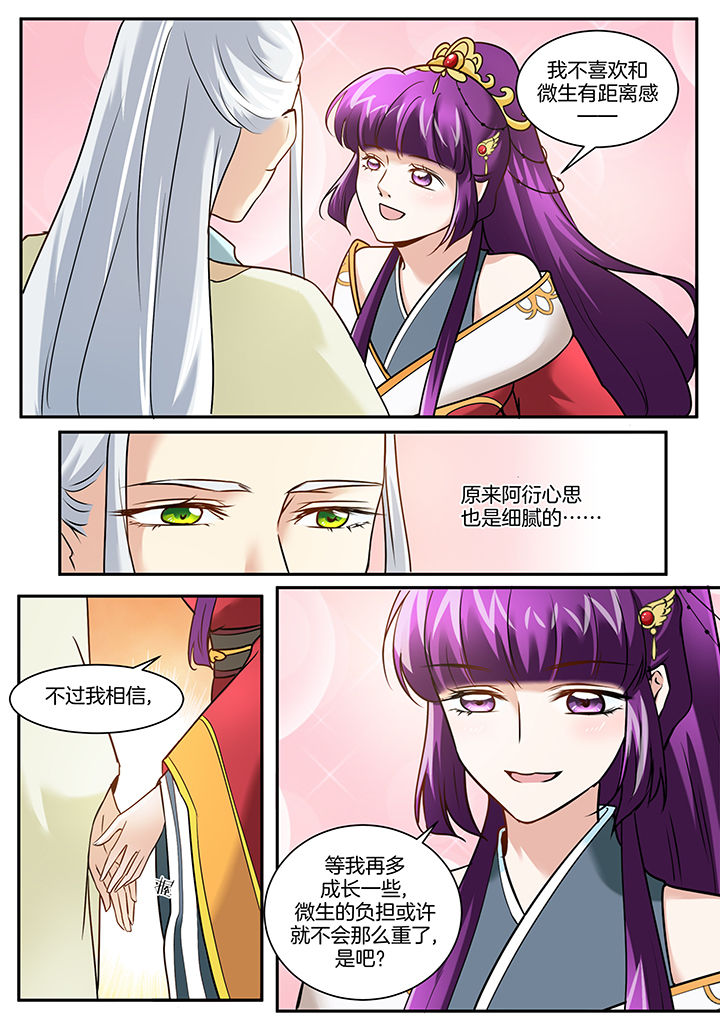 《学渣女帝》漫画最新章节第100章：免费下拉式在线观看章节第【6】张图片