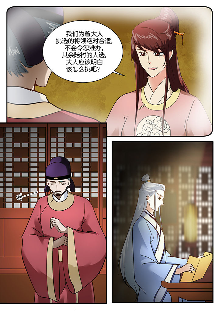 《学渣女帝》漫画最新章节第102章：免费下拉式在线观看章节第【6】张图片