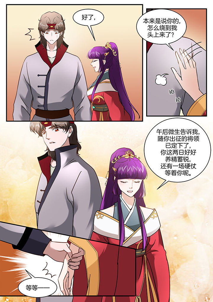 《学渣女帝》漫画最新章节第104章：免费下拉式在线观看章节第【1】张图片