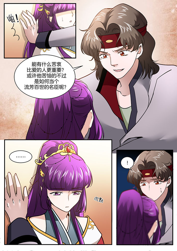 《学渣女帝》漫画最新章节第104章：免费下拉式在线观看章节第【5】张图片