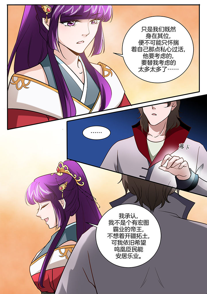 《学渣女帝》漫画最新章节第104章：免费下拉式在线观看章节第【3】张图片