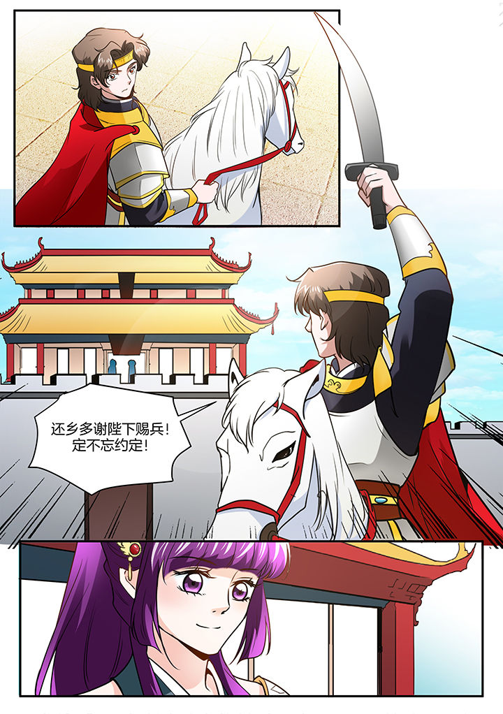 《学渣女帝》漫画最新章节第105章：免费下拉式在线观看章节第【2】张图片