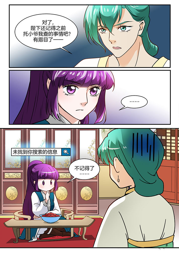 《学渣女帝》漫画最新章节第107章：免费下拉式在线观看章节第【2】张图片