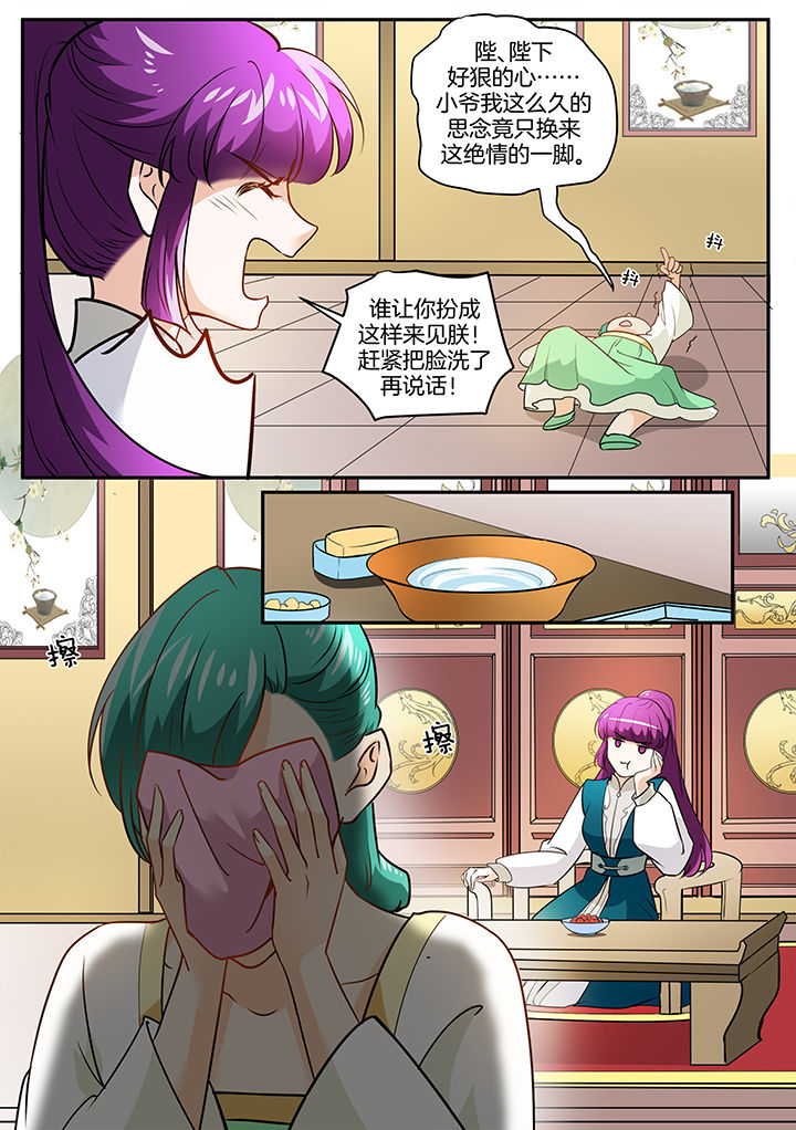 《学渣女帝》漫画最新章节第107章：免费下拉式在线观看章节第【5】张图片