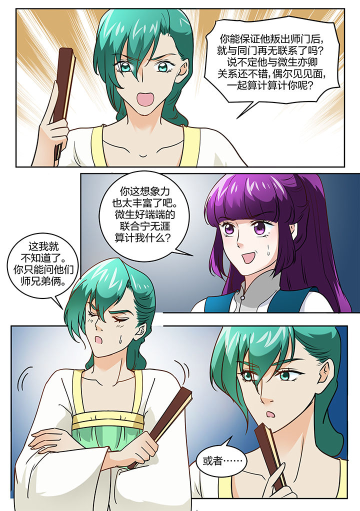 《学渣女帝》漫画最新章节第108章：免费下拉式在线观看章节第【3】张图片