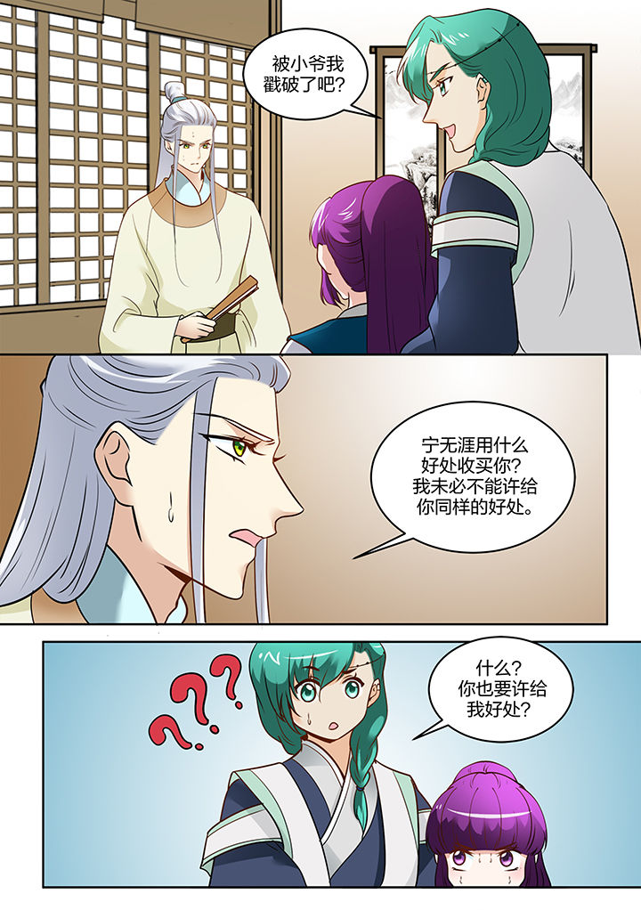 《学渣女帝》漫画最新章节第109章：免费下拉式在线观看章节第【1】张图片