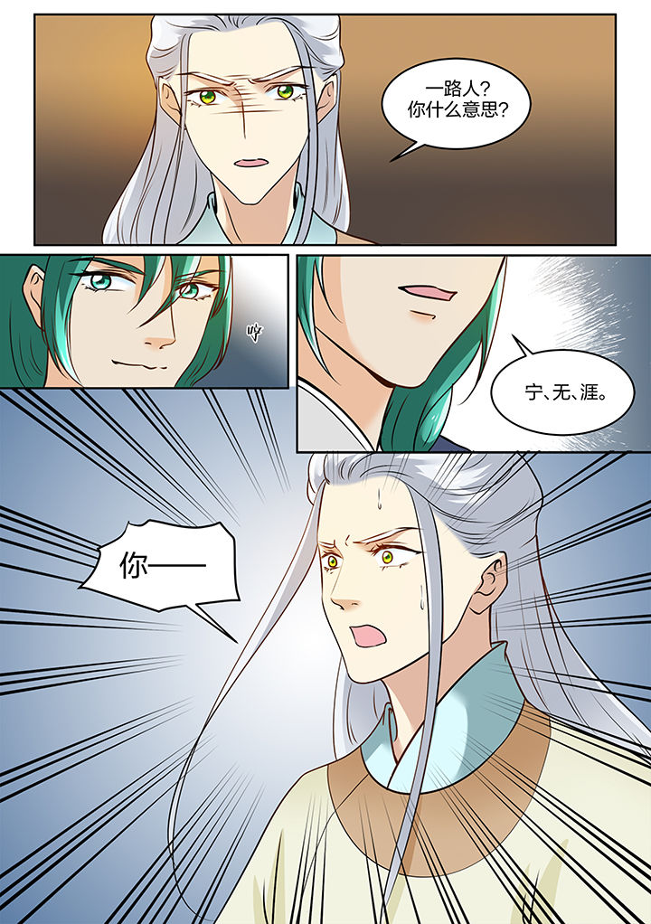 《学渣女帝》漫画最新章节第109章：免费下拉式在线观看章节第【2】张图片