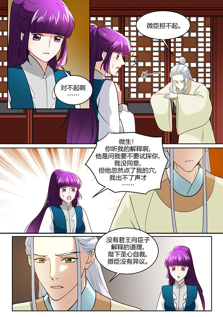 《学渣女帝》漫画最新章节第112章：免费下拉式在线观看章节第【6】张图片