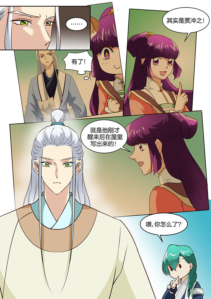 《学渣女帝》漫画最新章节第113章：免费下拉式在线观看章节第【4】张图片