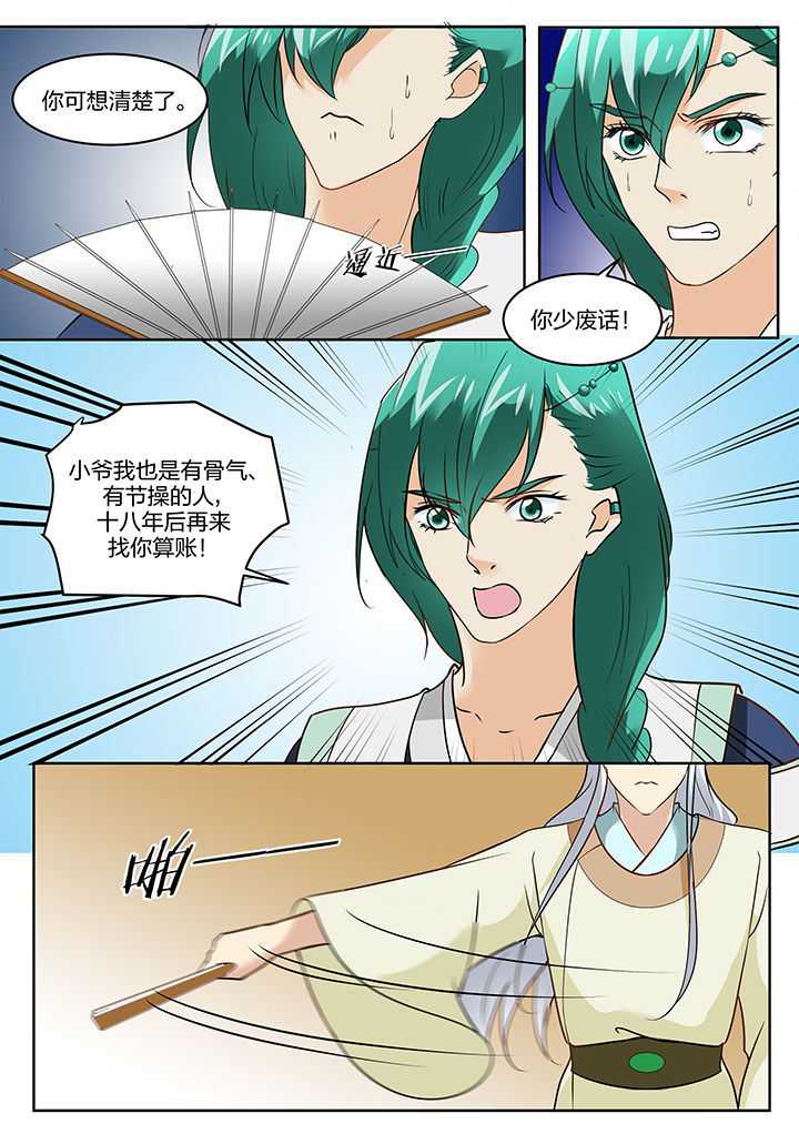 《学渣女帝》漫画最新章节第113章：免费下拉式在线观看章节第【7】张图片