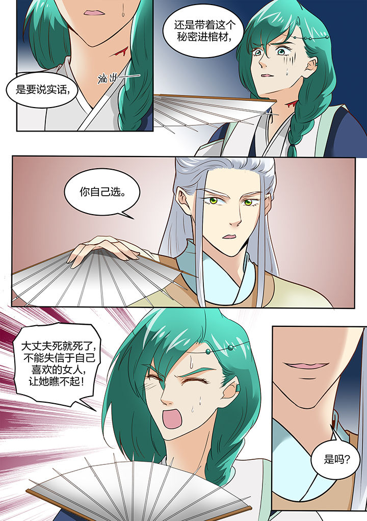 《学渣女帝》漫画最新章节第113章：免费下拉式在线观看章节第【8】张图片