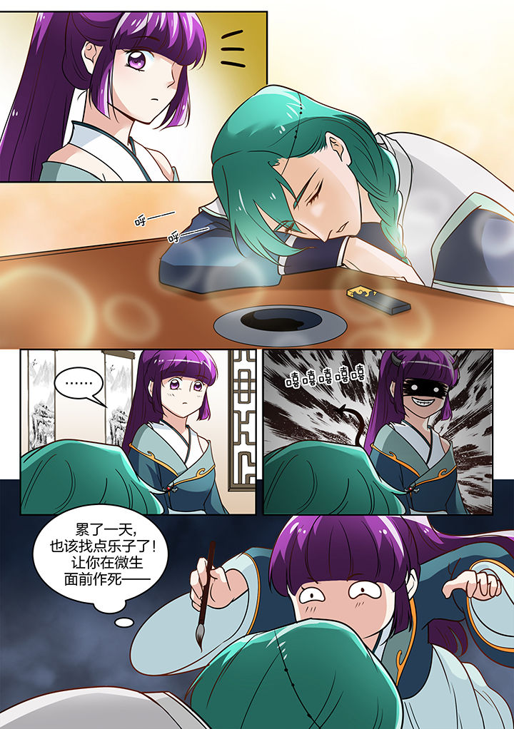 《学渣女帝》漫画最新章节第115章：免费下拉式在线观看章节第【2】张图片